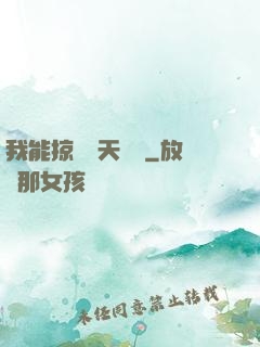 我能掠奪諸天氣運