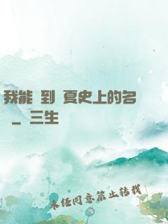 我能撿到華夏史上的名寵