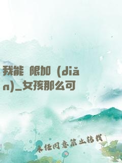 我能無限加點(diǎn)