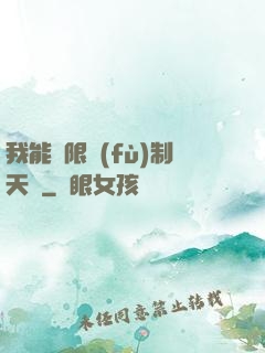 我能無限復(fù)制天賦