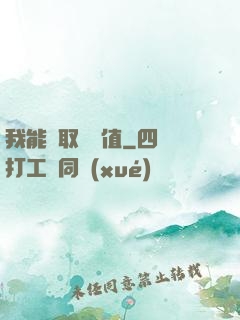 我能獲取靈氣值
