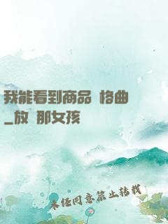 我能看到商品價格曲線