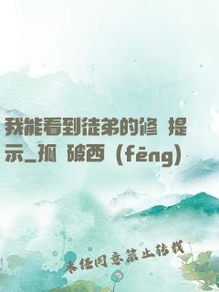 我能看到徒弟的修煉提示