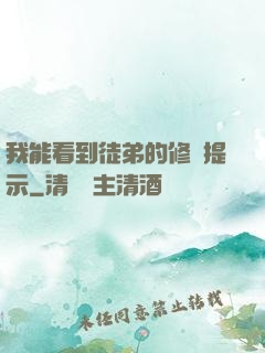 我能看到徒弟的修煉提示
