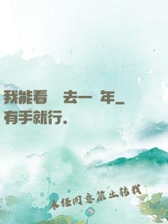 我能看見過去一萬年