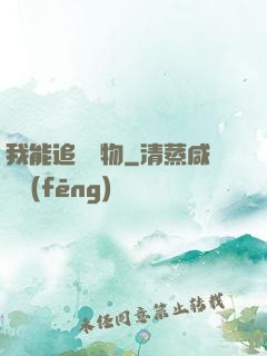 我能追蹤萬物