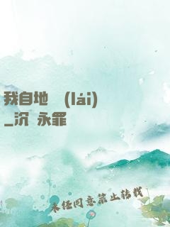 我自地獄來(lái)