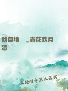 我自地獄來