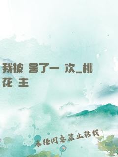 我被奪舍了一萬次
