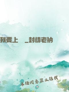 我要上頭條