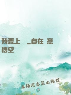 我要上頭條