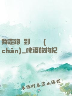 我走路撿到億萬財產(chǎn)