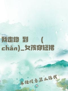 我走路撿到億萬財產(chǎn)