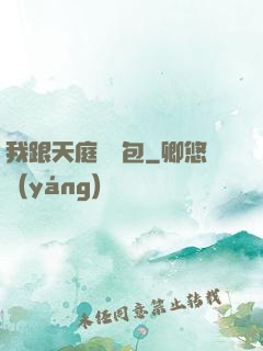 我跟天庭搶紅包