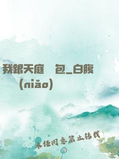 我跟天庭搶紅包