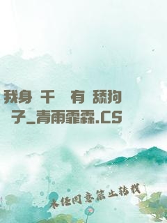 我身價千億卻有個舔狗兒子