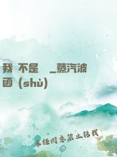 我這不是亂殺