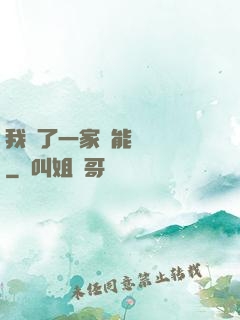 我開了一家萬能雜貨鋪