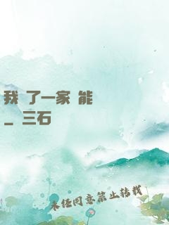 我開了一家萬能雜貨鋪