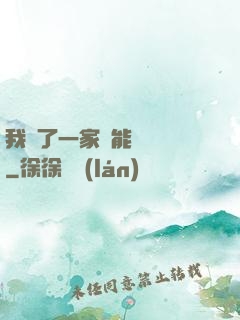 我開了一家萬能雜貨鋪