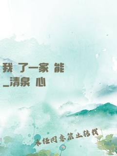 我開了一家萬能雜貨鋪