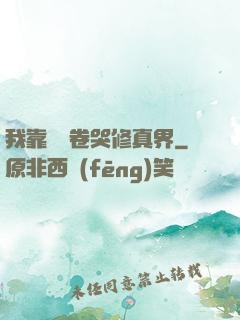 我靠廚藝卷哭修真界