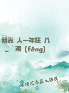 我靠懟人一年狂攬八萬億