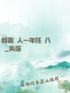 我靠懟人一年狂攬八萬億