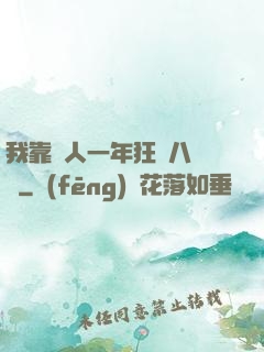 我靠懟人一年狂攬八萬億