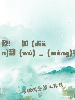 我！銅錢加點(diǎn)到無(wú)敵