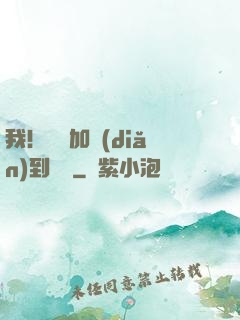 我！銅錢加點(diǎn)到無敵