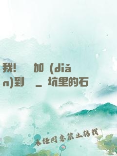 我！銅錢加點(diǎn)到無敵