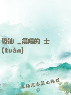 戮仙訣