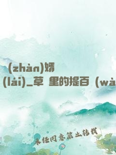 戰(zhàn)婿歸來(lái)