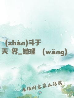 戰(zhàn)斗于諸天萬界