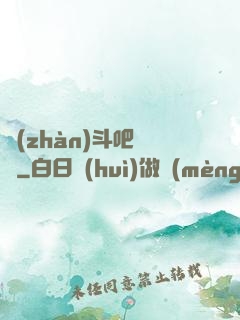 戰(zhàn)斗吧兇雞