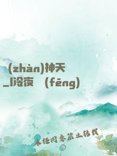戰(zhàn)神天賦