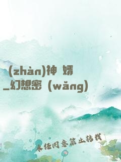 戰(zhàn)神為婿