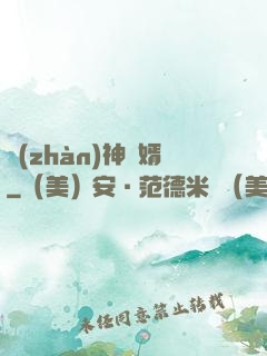 戰(zhàn)神龍婿