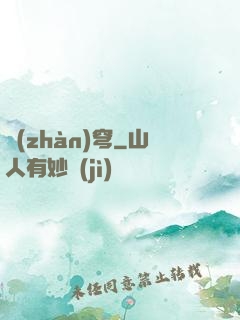 戰(zhàn)穹