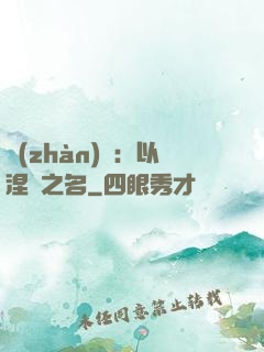 戰(zhàn)錘：以涅槃之名