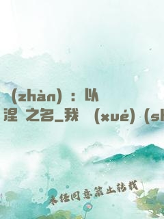 戰(zhàn)錘：以涅槃之名