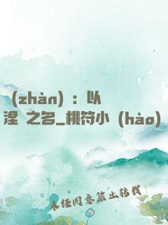 戰(zhàn)錘：以涅槃之名