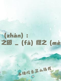 戰(zhàn)錘：龍之回歸