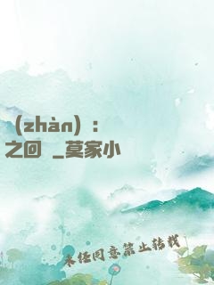 戰(zhàn)錘：龍之回歸