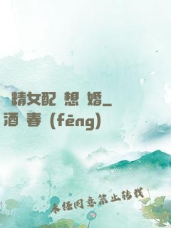 戲精女配總想離婚