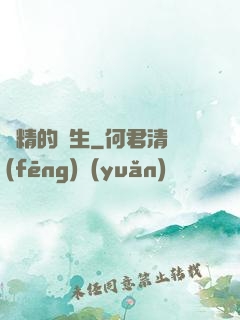 戲精的誕生