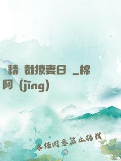 戲精總裁撩妻日記