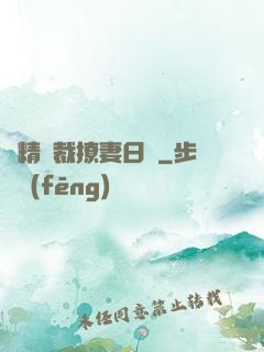 戲精總裁撩妻日記