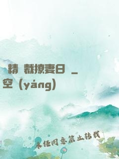 戲精總裁撩妻日記